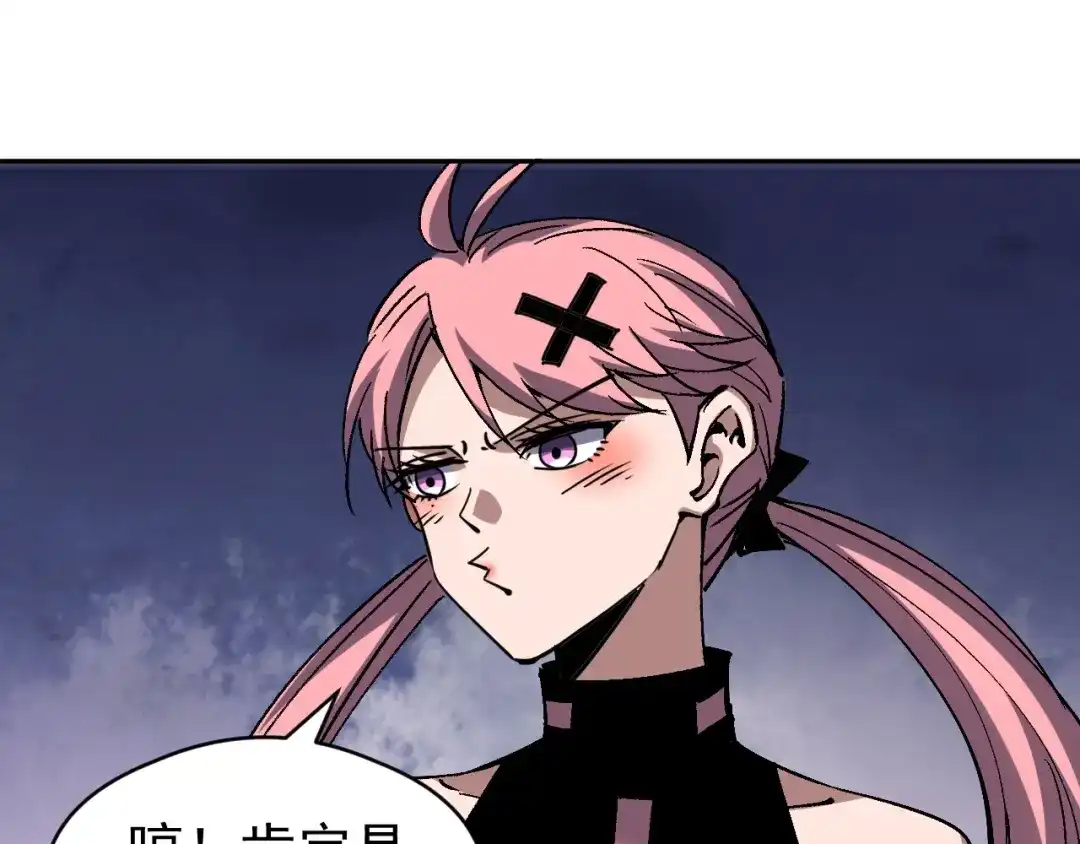 全球御兽：我能看见进化路线 第86话 突破上限！ 第184页