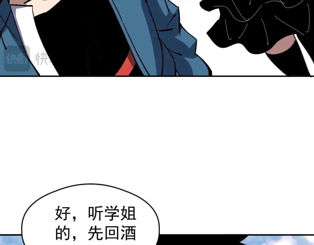 全球御兽：我能看见进化路线 第86话 突破上限！ 第196页