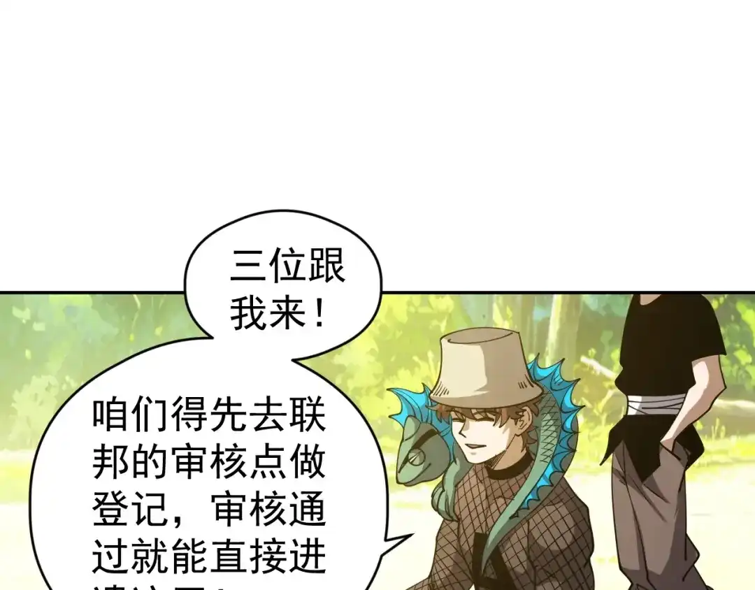 全球御兽：我能看见进化路线 第87话 遗迹向导！ 第102页