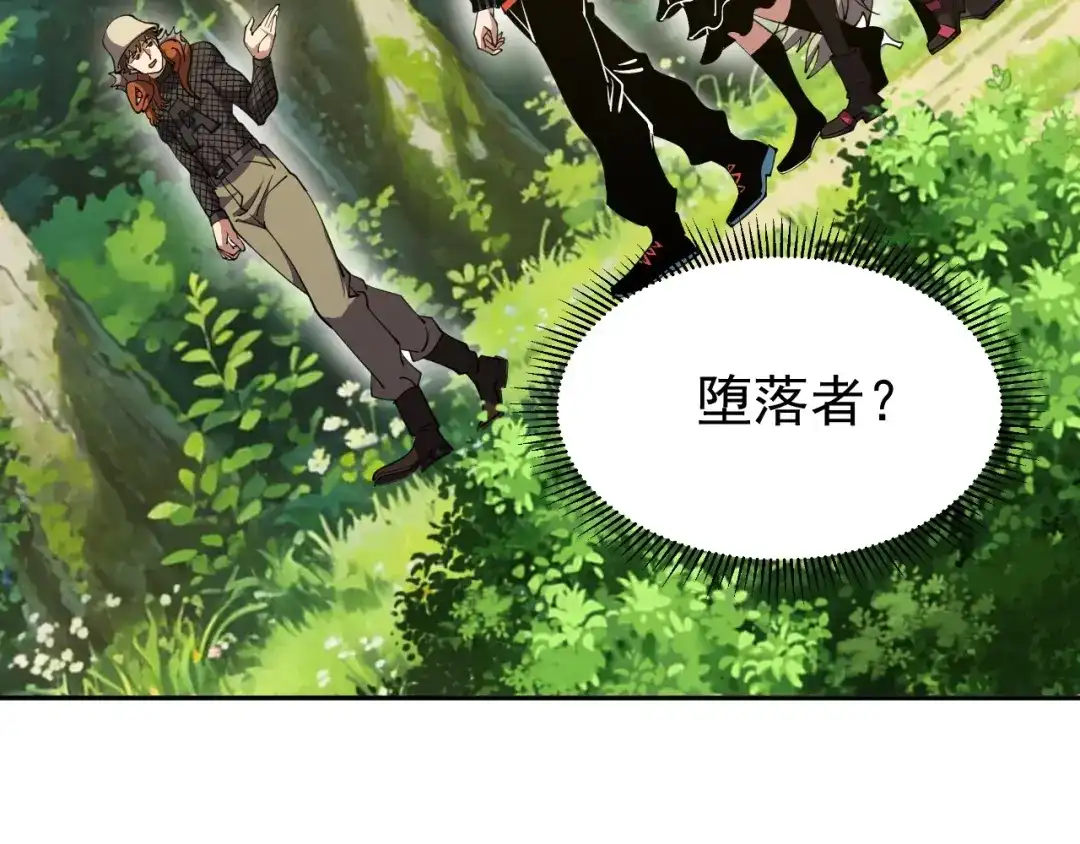 全球御兽：我能看见进化路线 第87话 遗迹向导！ 第106页