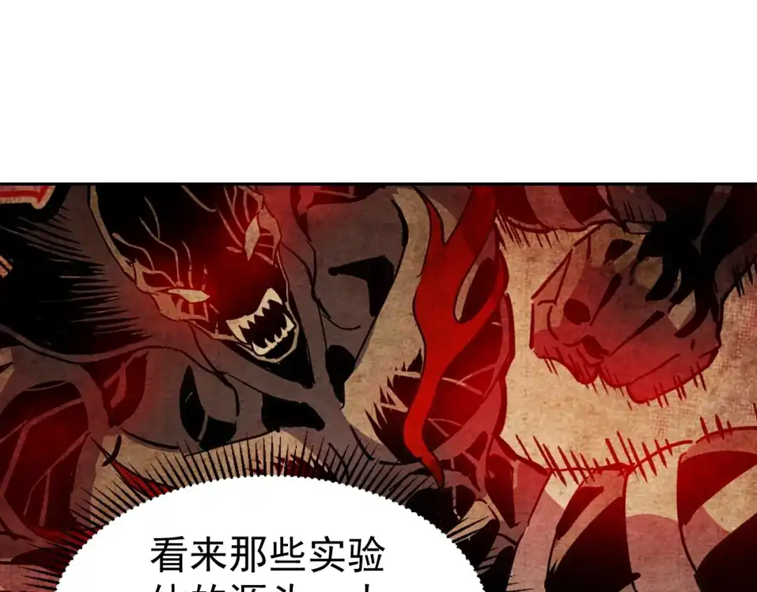 全球御兽：我能看见进化路线 第87话 遗迹向导！ 第109页
