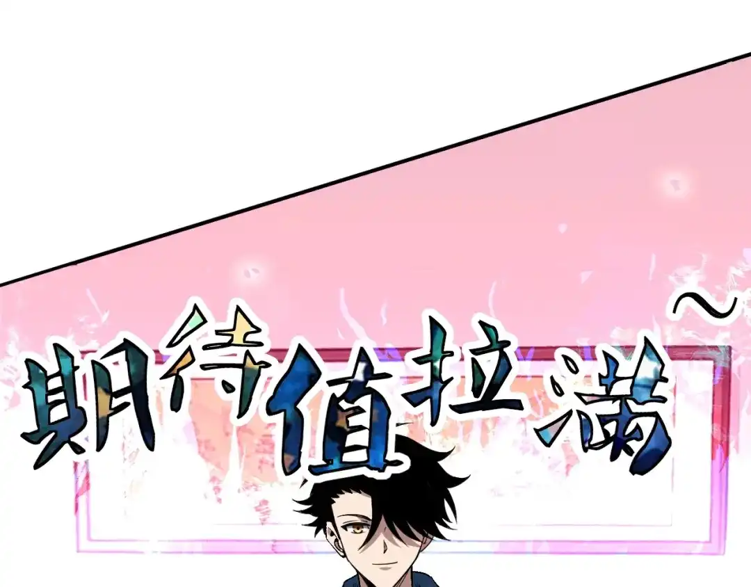 全球御兽：我能看见进化路线 第87话 遗迹向导！ 第11页