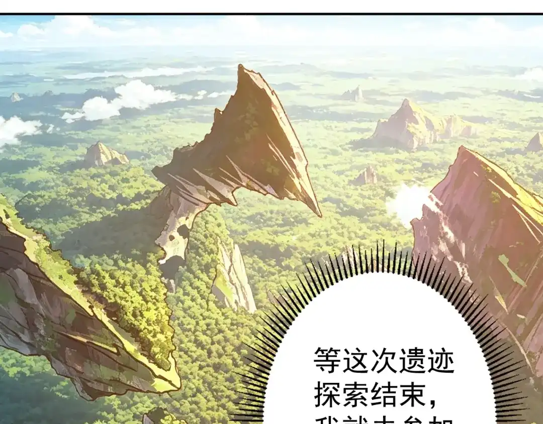 全球御兽：我能看见进化路线 第87话 遗迹向导！ 第114页