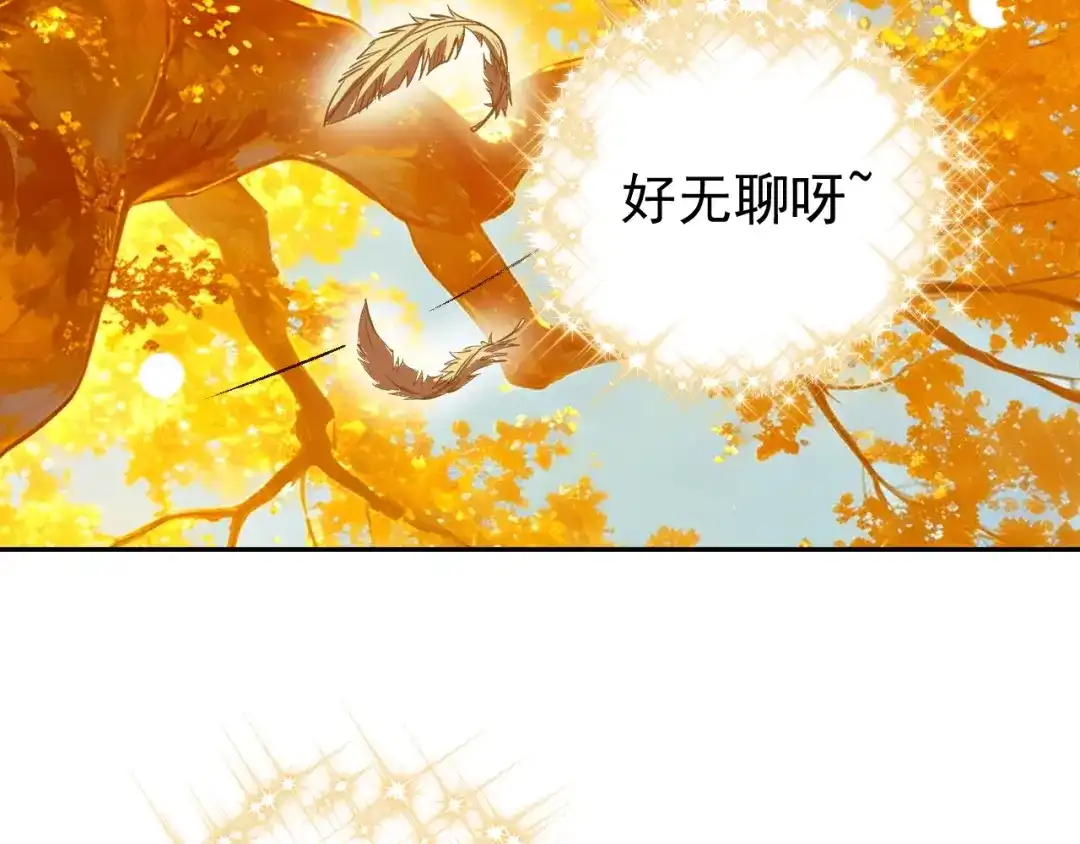 全球御兽：我能看见进化路线 第87话 遗迹向导！ 第120页