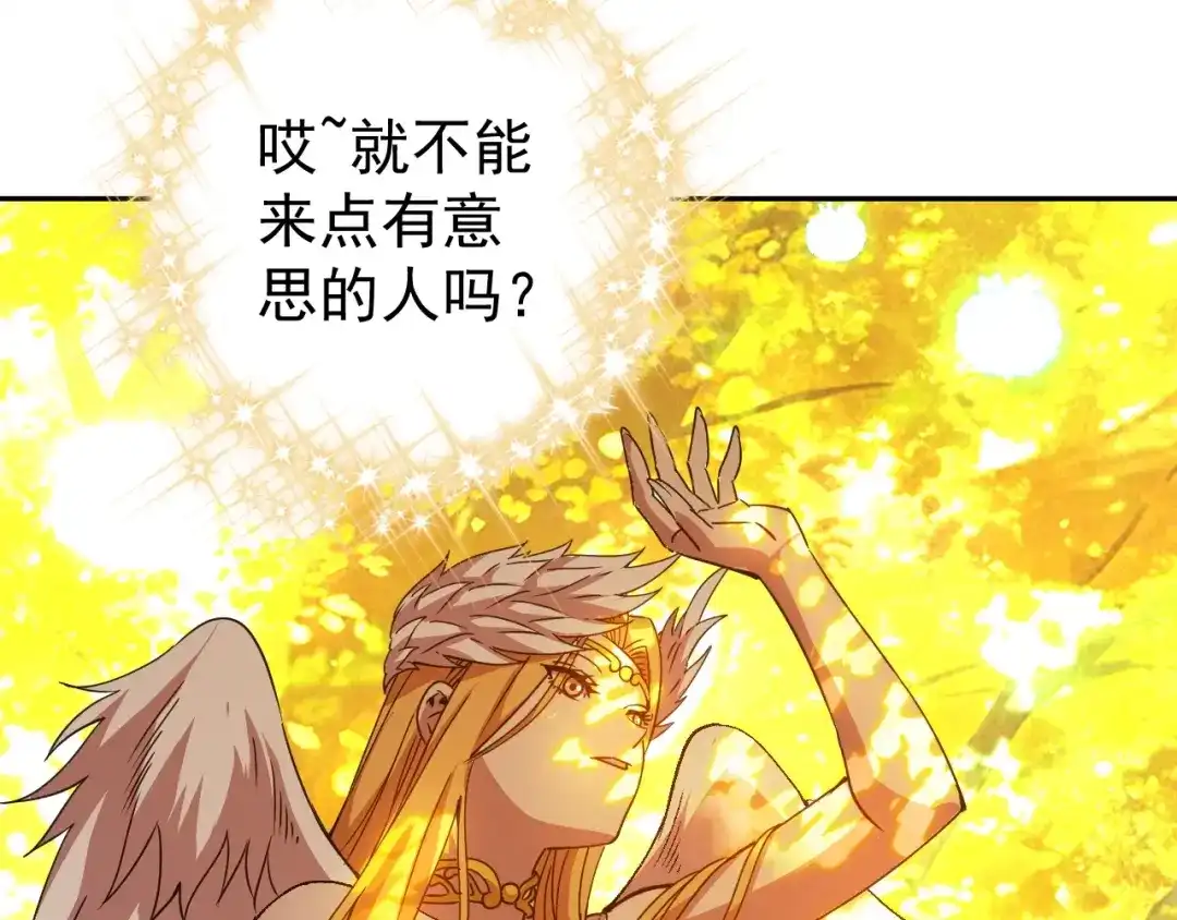 全球御兽：我能看见进化路线 第87话 遗迹向导！ 第121页