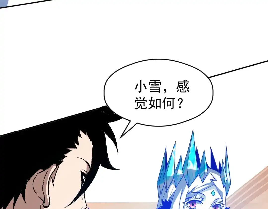 全球御兽：我能看见进化路线 第87话 遗迹向导！ 第16页