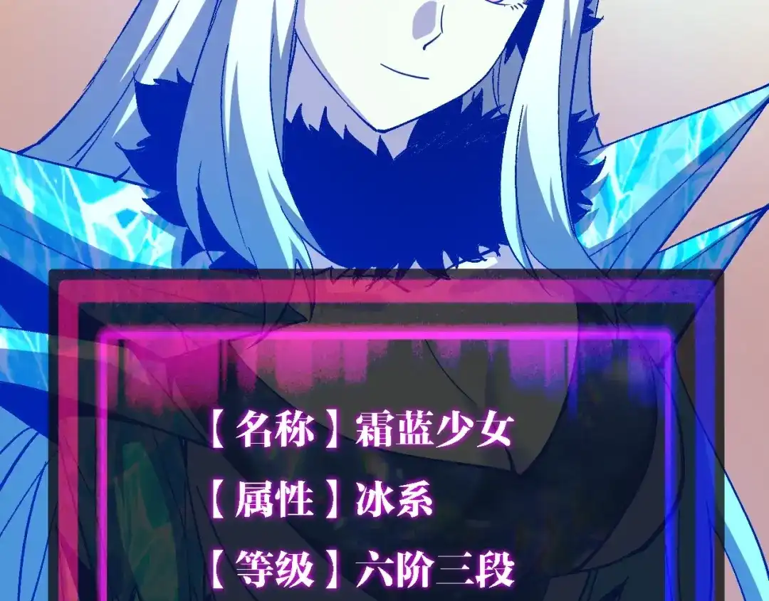 全球御兽：我能看见进化路线 第87话 遗迹向导！ 第20页