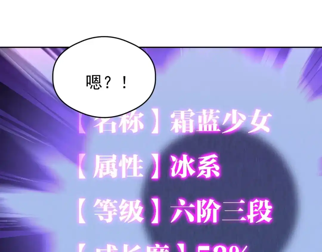 全球御兽：我能看见进化路线 第87话 遗迹向导！ 第25页