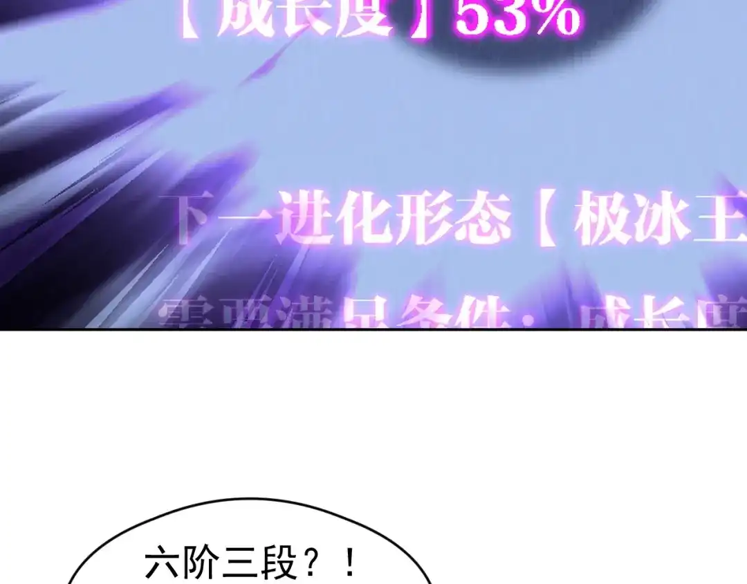 全球御兽：我能看见进化路线 第87话 遗迹向导！ 第26页