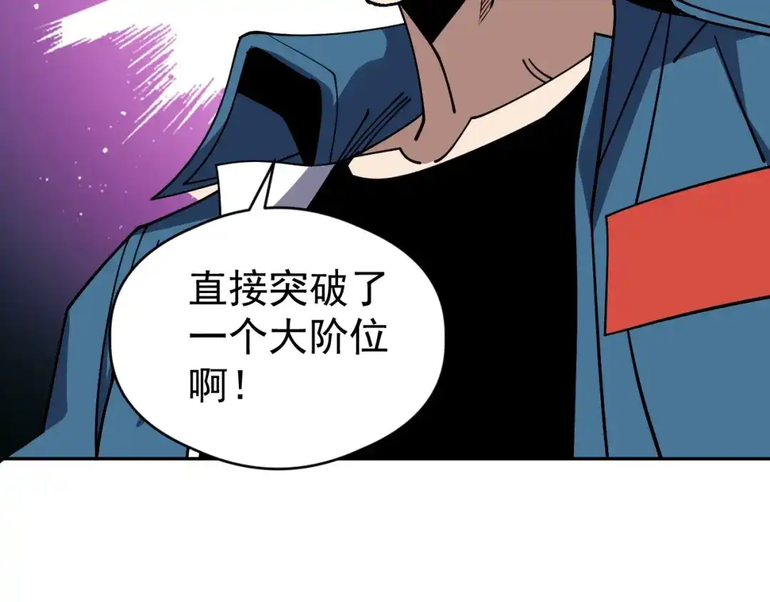 全球御兽：我能看见进化路线 第87话 遗迹向导！ 第28页
