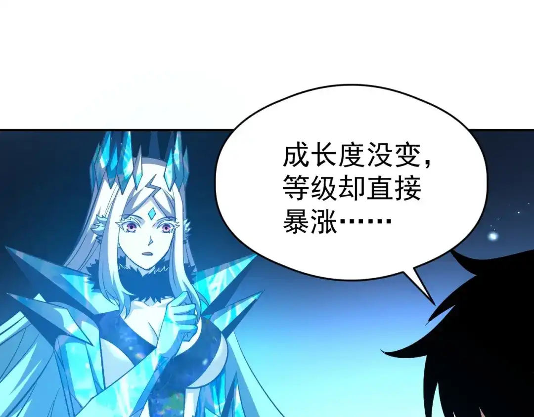 全球御兽：我能看见进化路线 第87话 遗迹向导！ 第29页