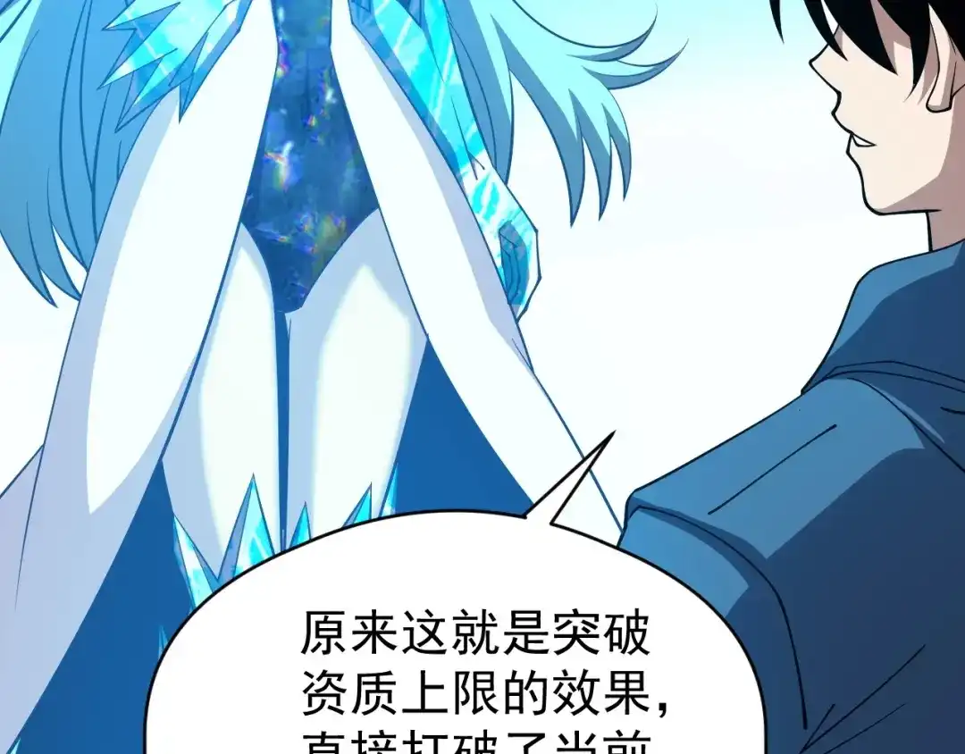 全球御兽：我能看见进化路线 第87话 遗迹向导！ 第30页