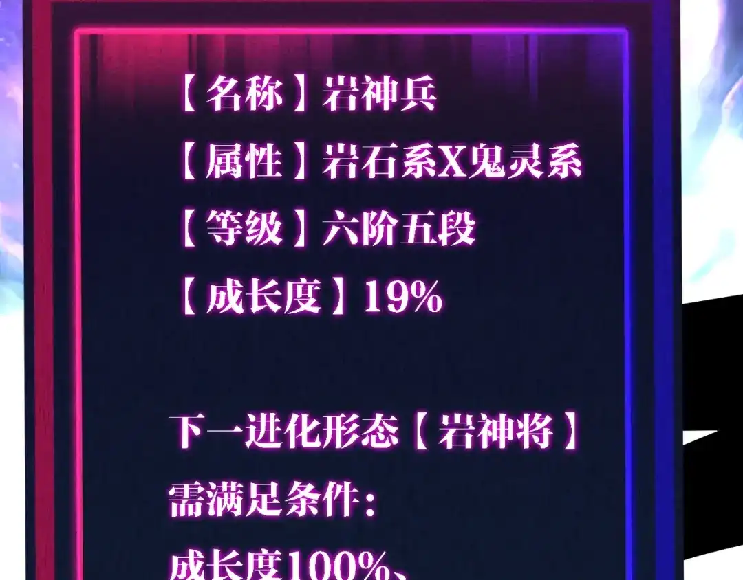 全球御兽：我能看见进化路线 第87话 遗迹向导！ 第33页