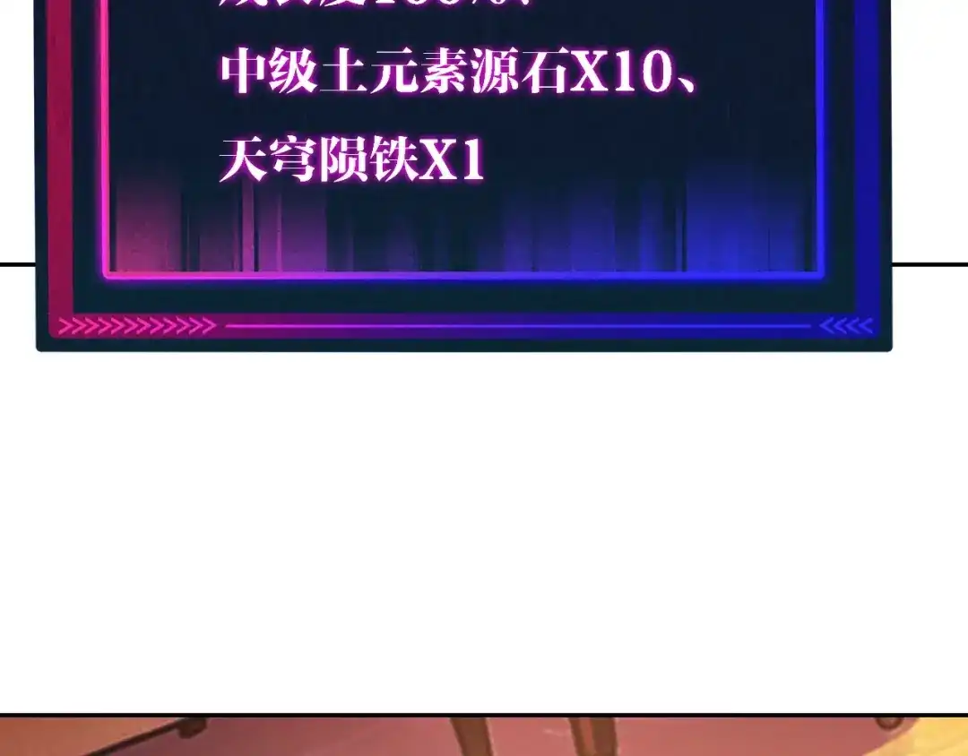 全球御兽：我能看见进化路线 第87话 遗迹向导！ 第34页