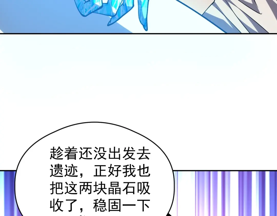 全球御兽：我能看见进化路线 第87话 遗迹向导！ 第39页
