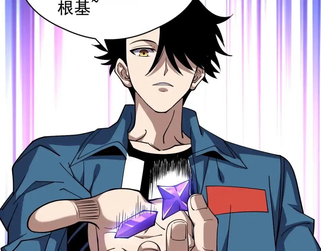 全球御兽：我能看见进化路线 第87话 遗迹向导！ 第40页