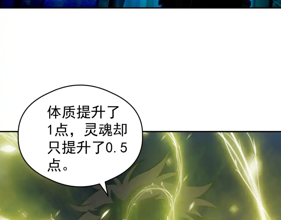 全球御兽：我能看见进化路线 第87话 遗迹向导！ 第47页