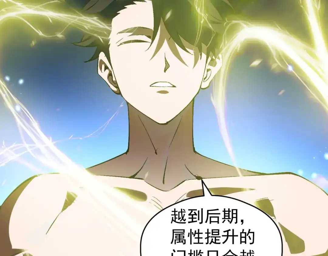 全球御兽：我能看见进化路线 第87话 遗迹向导！ 第48页