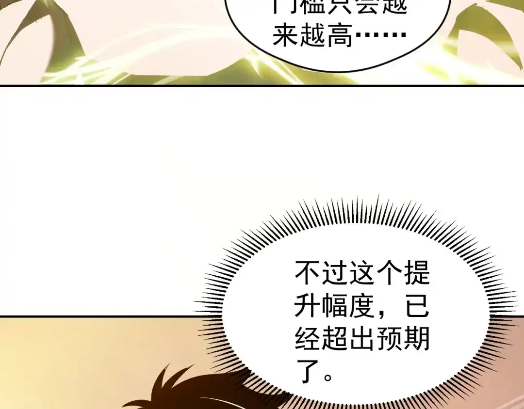 全球御兽：我能看见进化路线 第87话 遗迹向导！ 第49页