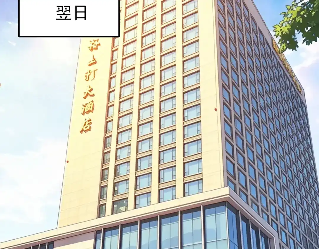 全球御兽：我能看见进化路线 第87话 遗迹向导！ 第52页