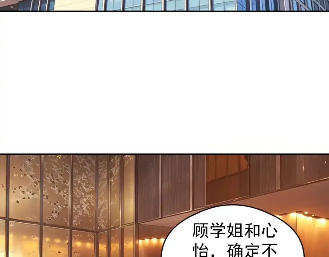 全球御兽：我能看见进化路线 第87话 遗迹向导！ 第53页