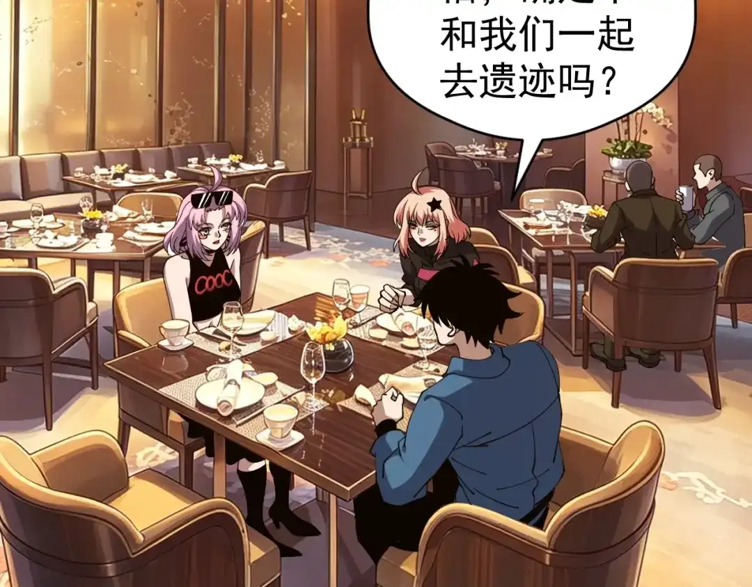 全球御兽：我能看见进化路线 第87话 遗迹向导！ 第54页