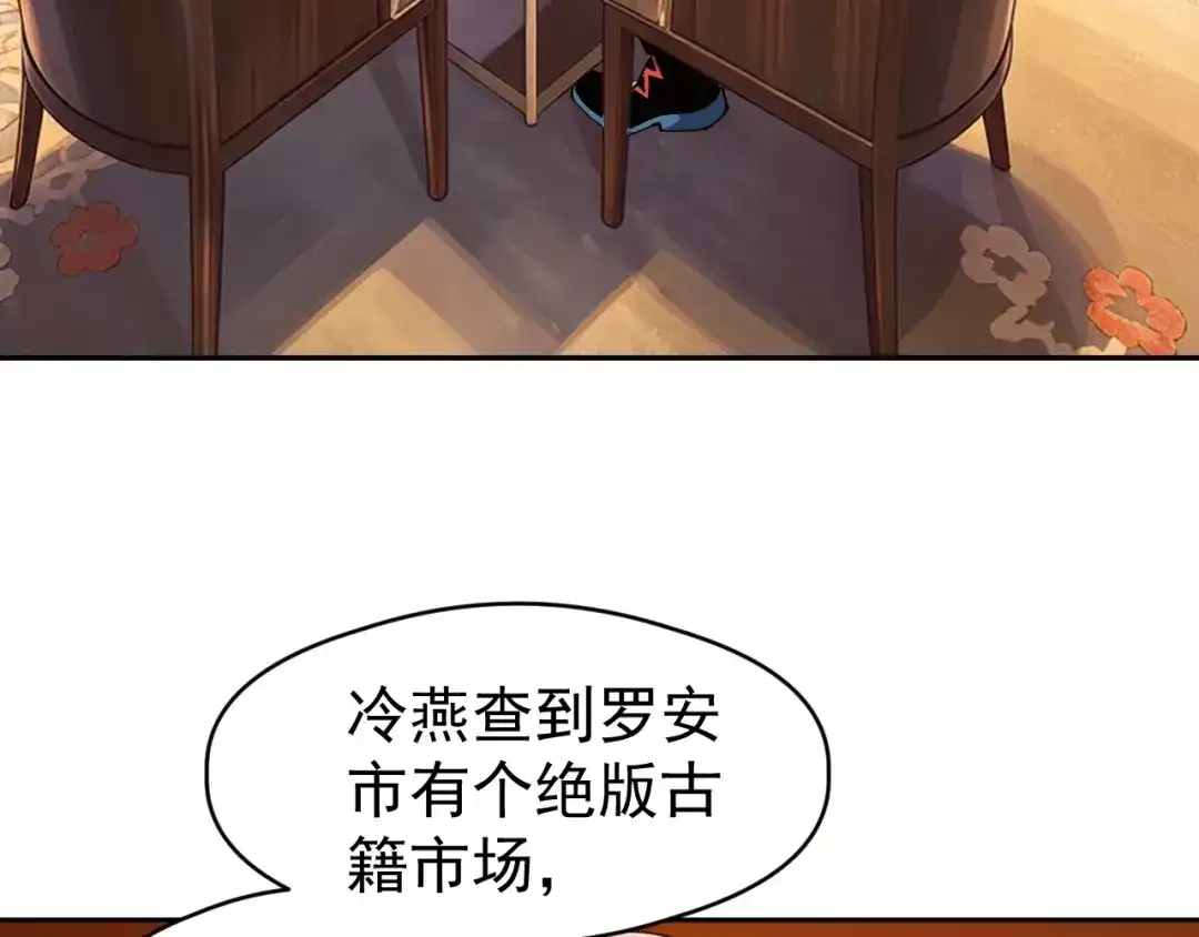 全球御兽：我能看见进化路线 第87话 遗迹向导！ 第55页