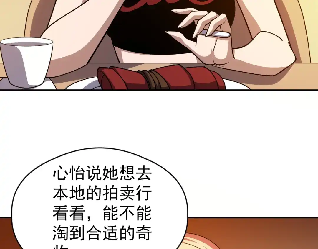 全球御兽：我能看见进化路线 第87话 遗迹向导！ 第57页