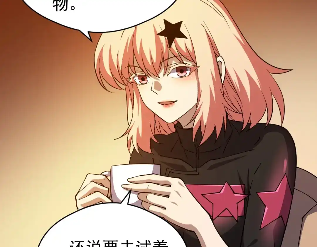 全球御兽：我能看见进化路线 第87话 遗迹向导！ 第58页