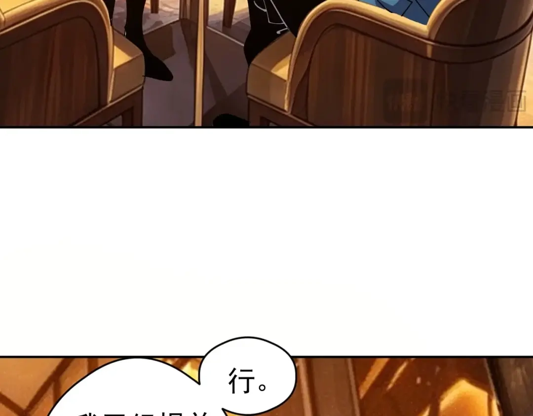 全球御兽：我能看见进化路线 第87话 遗迹向导！ 第61页