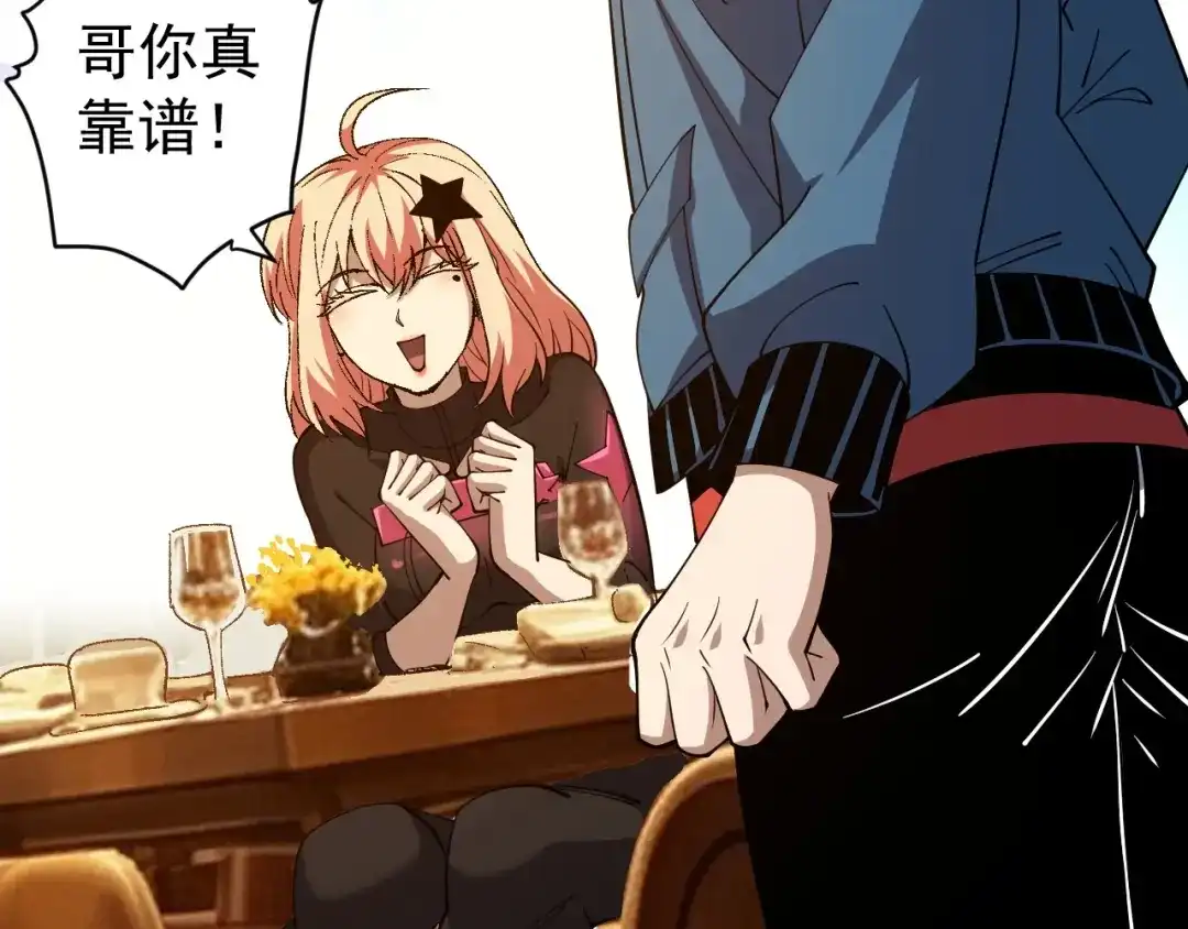 全球御兽：我能看见进化路线 第87话 遗迹向导！ 第63页