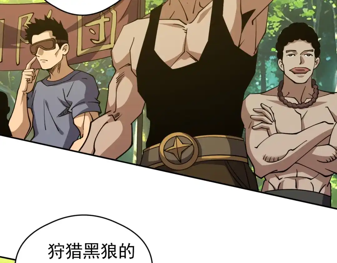 全球御兽：我能看见进化路线 第87话 遗迹向导！ 第71页