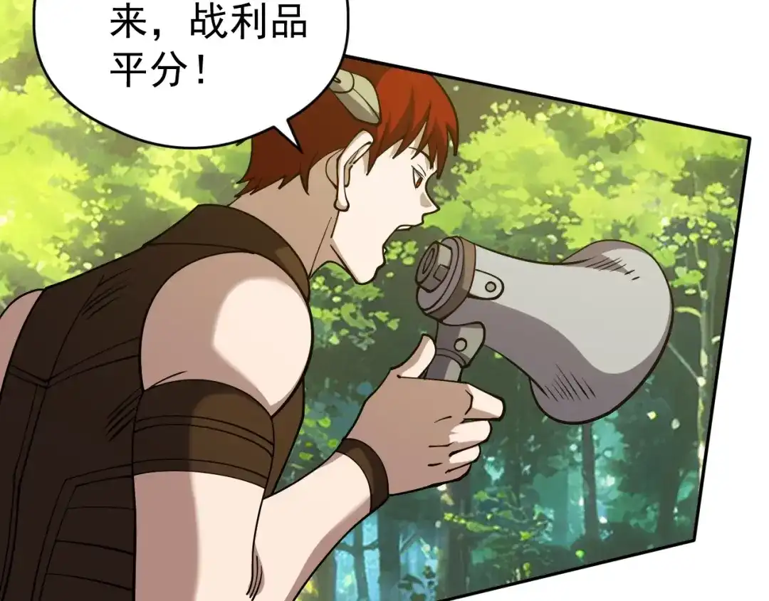 全球御兽：我能看见进化路线 第87话 遗迹向导！ 第72页
