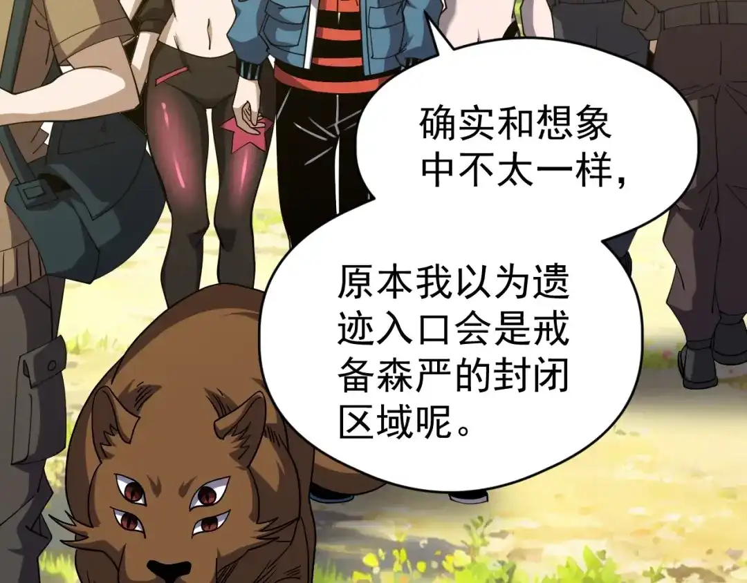 全球御兽：我能看见进化路线 第87话 遗迹向导！ 第76页