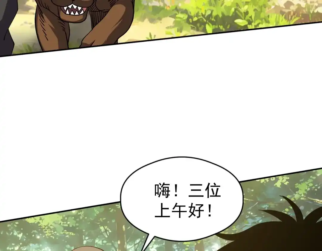 全球御兽：我能看见进化路线 第87话 遗迹向导！ 第77页