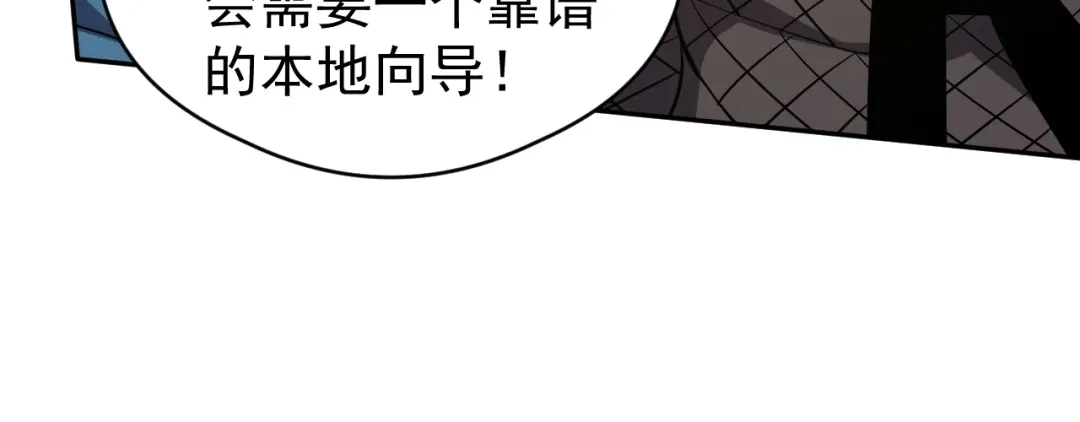 全球御兽：我能看见进化路线 第87话 遗迹向导！ 第84页