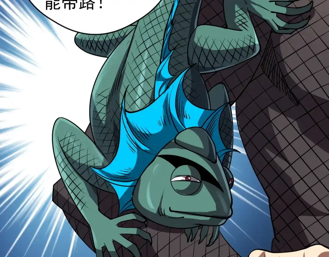 全球御兽：我能看见进化路线 第87话 遗迹向导！ 第90页