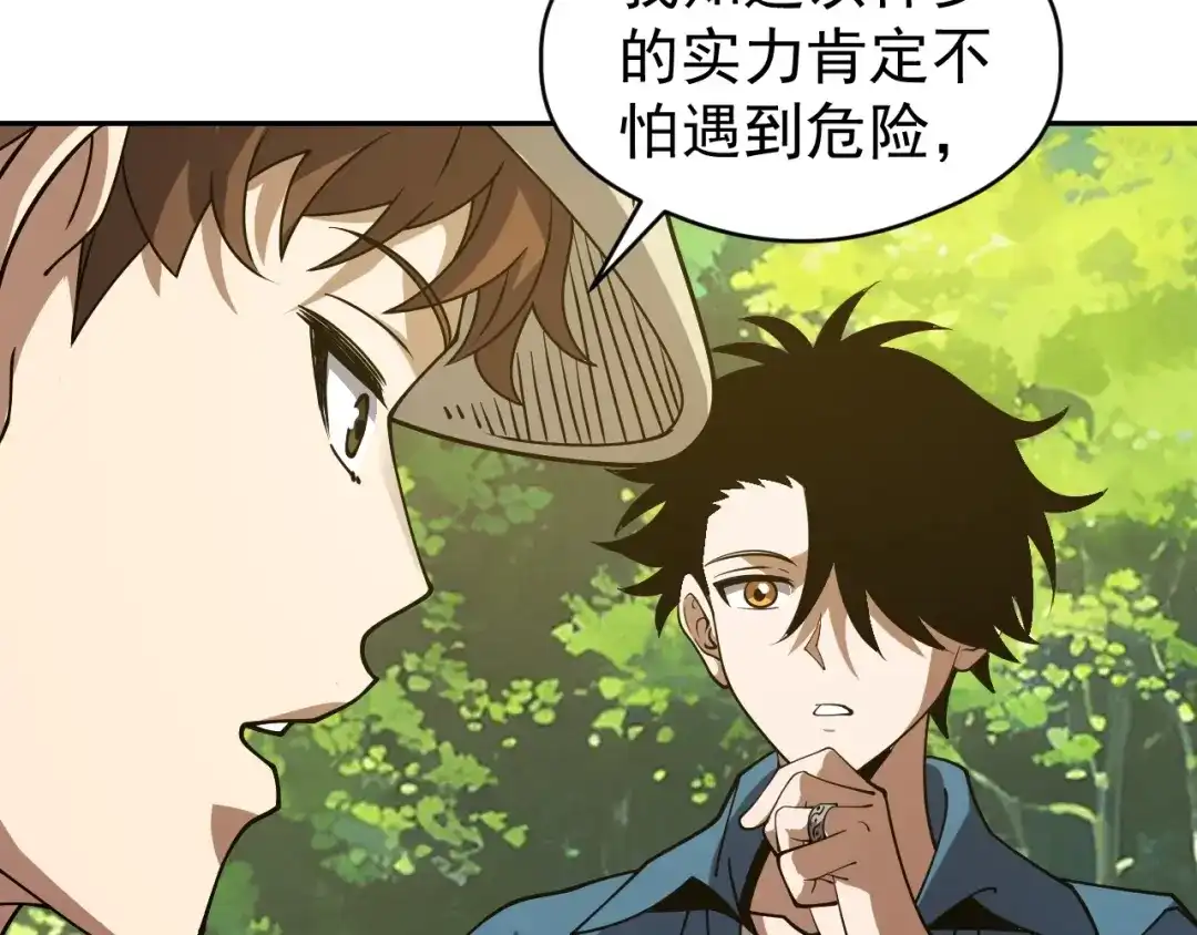 全球御兽：我能看见进化路线 第87话 遗迹向导！ 第92页
