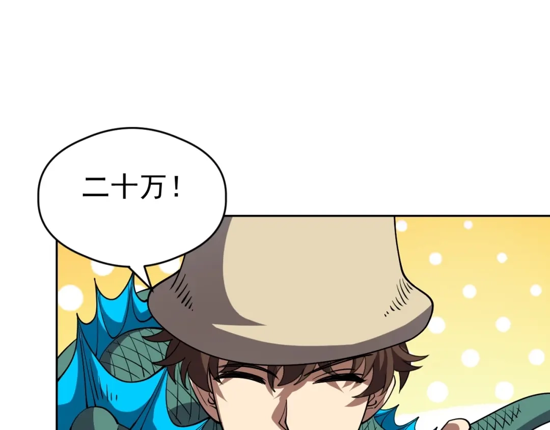全球御兽：我能看见进化路线 第87话 遗迹向导！ 第94页
