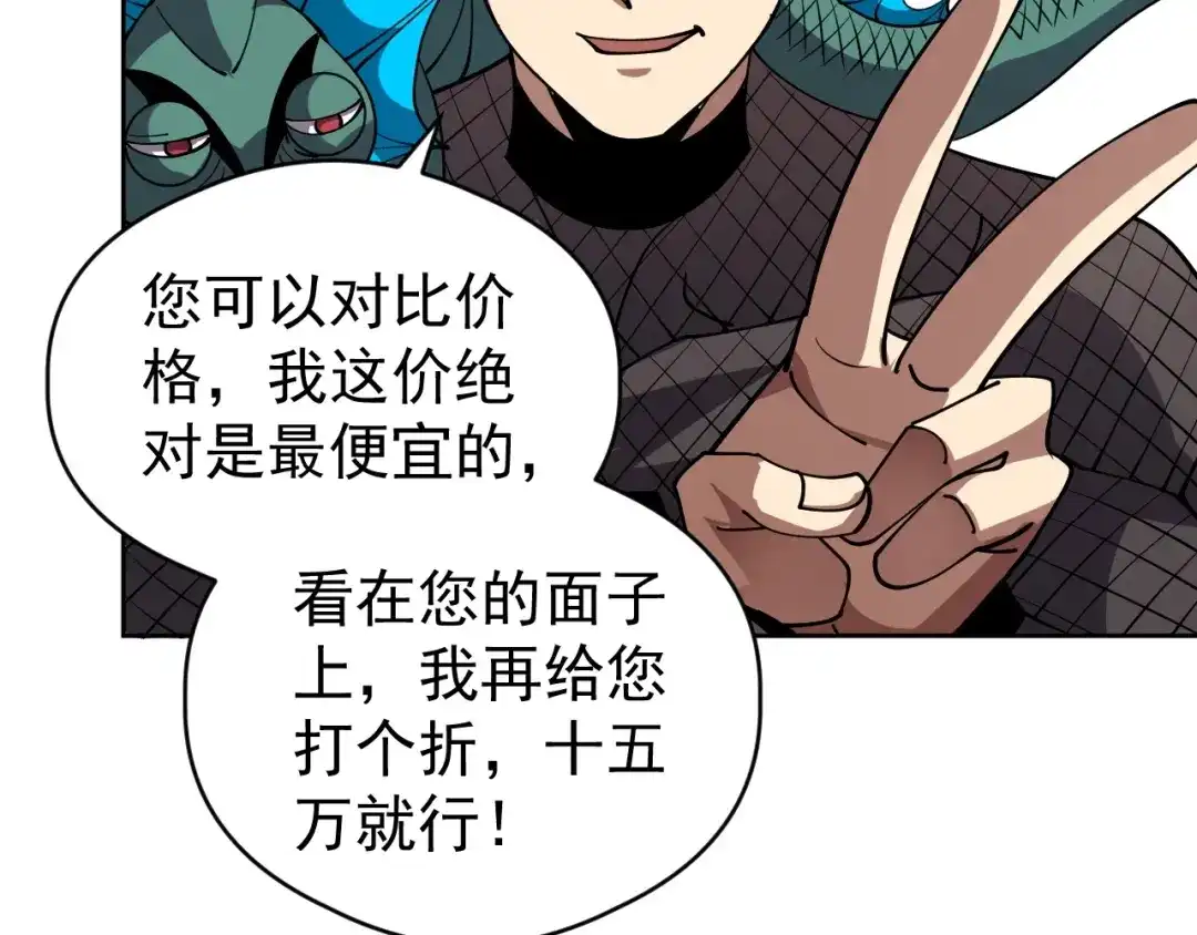 全球御兽：我能看见进化路线 第87话 遗迹向导！ 第95页