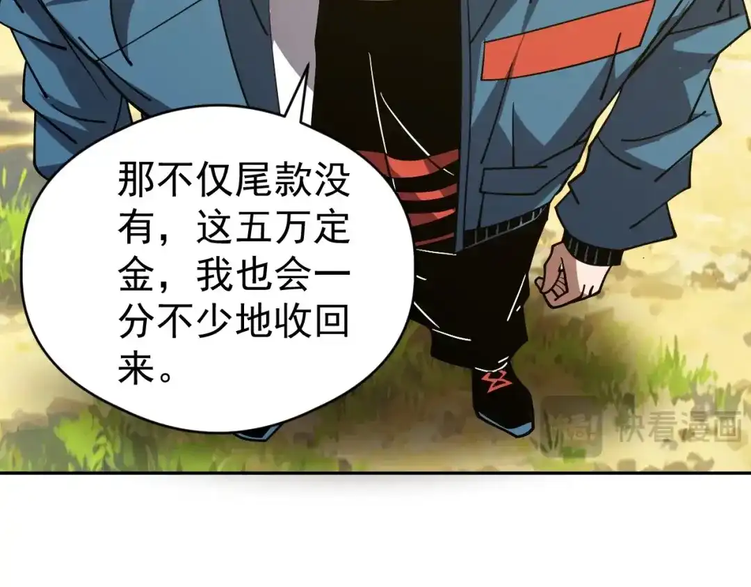 全球御兽：我能看见进化路线 第87话 遗迹向导！ 第99页