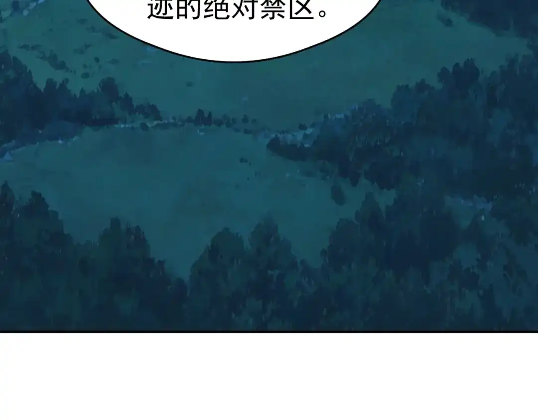 全球御兽：我能看见进化路线 第88话 黄金级别！ 第69页
