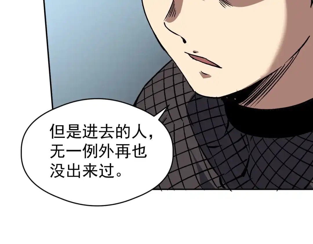 全球御兽：我能看见进化路线 第88话 黄金级别！ 第73页