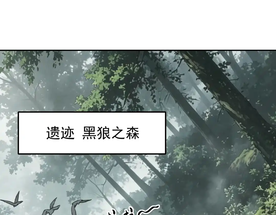 全球御兽：我能看见进化路线 第88话 黄金级别！ 第9页