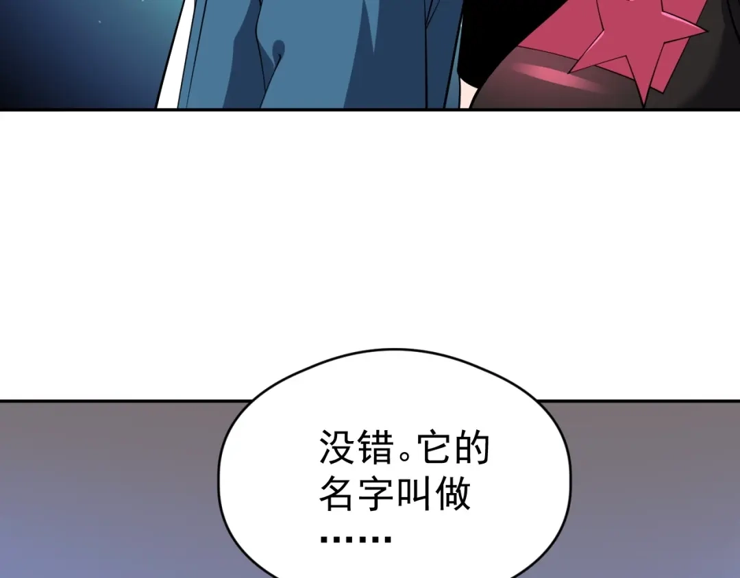 全球御兽：我能看见进化路线 第88话 黄金级别！ 第99页
