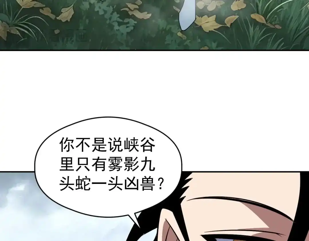 全球御兽：我能看见进化路线 第88话 黄金级别！ 第177页