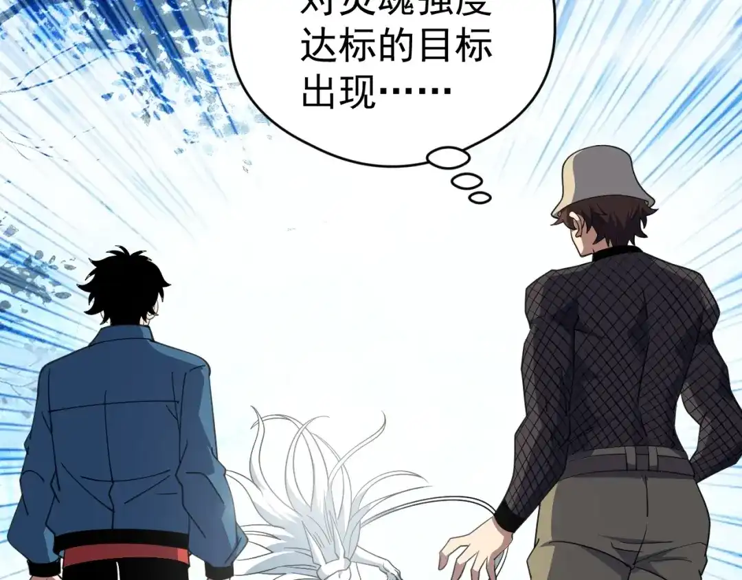 全球御兽：我能看见进化路线 第88话 黄金级别！ 第183页