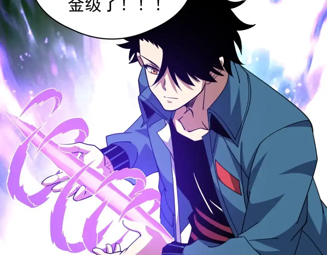 全球御兽：我能看见进化路线 第88话 黄金级别！ 第189页