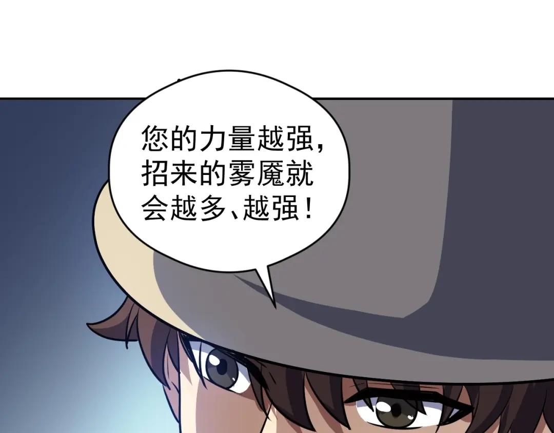 全球御兽：我能看见进化路线 第88话 黄金级别！ 第210页
