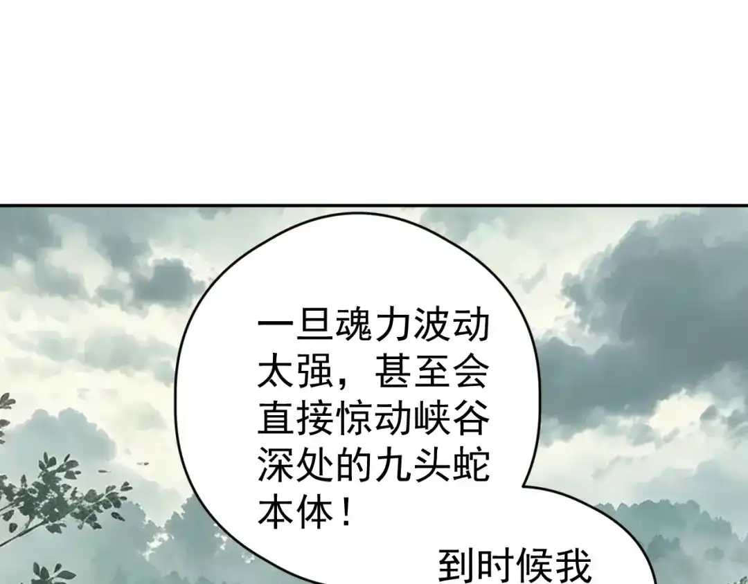 全球御兽：我能看见进化路线 第88话 黄金级别！ 第214页